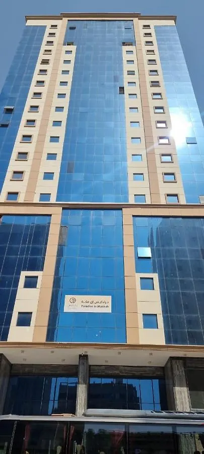 فندق برادايس العالمية توصيل للحرم La Mecque